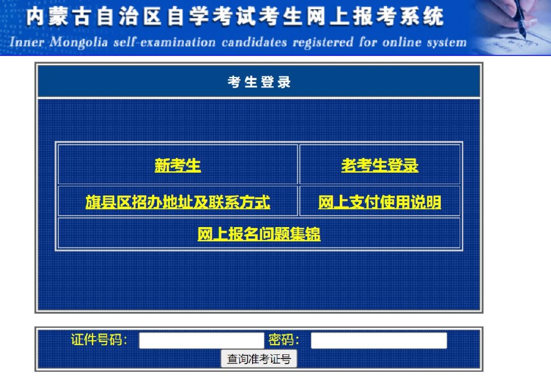 河北省招生考试网_河北省招生考试信息服务网入口_河北招生考试信息服务服务网