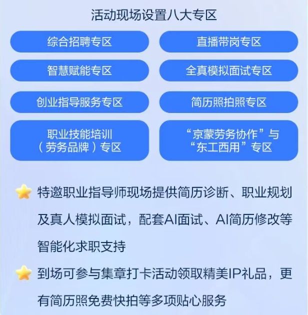 2026内蒙古大学创业学院专场招聘会时间及详情