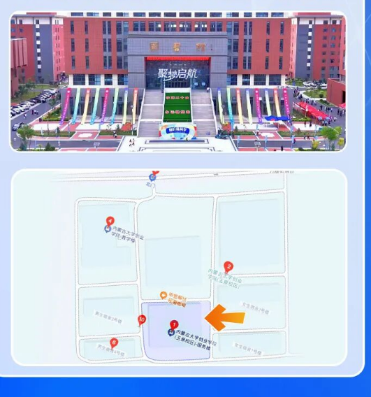 2026内蒙古大学创业学院专场招聘会时间及详情