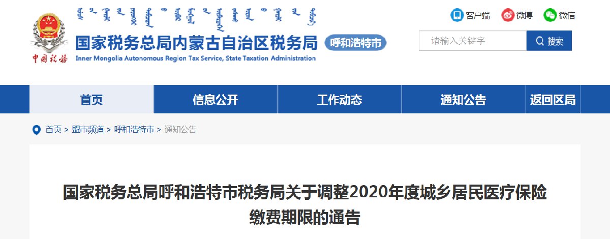 重疾险在呼和浩特的发展现状与趋势