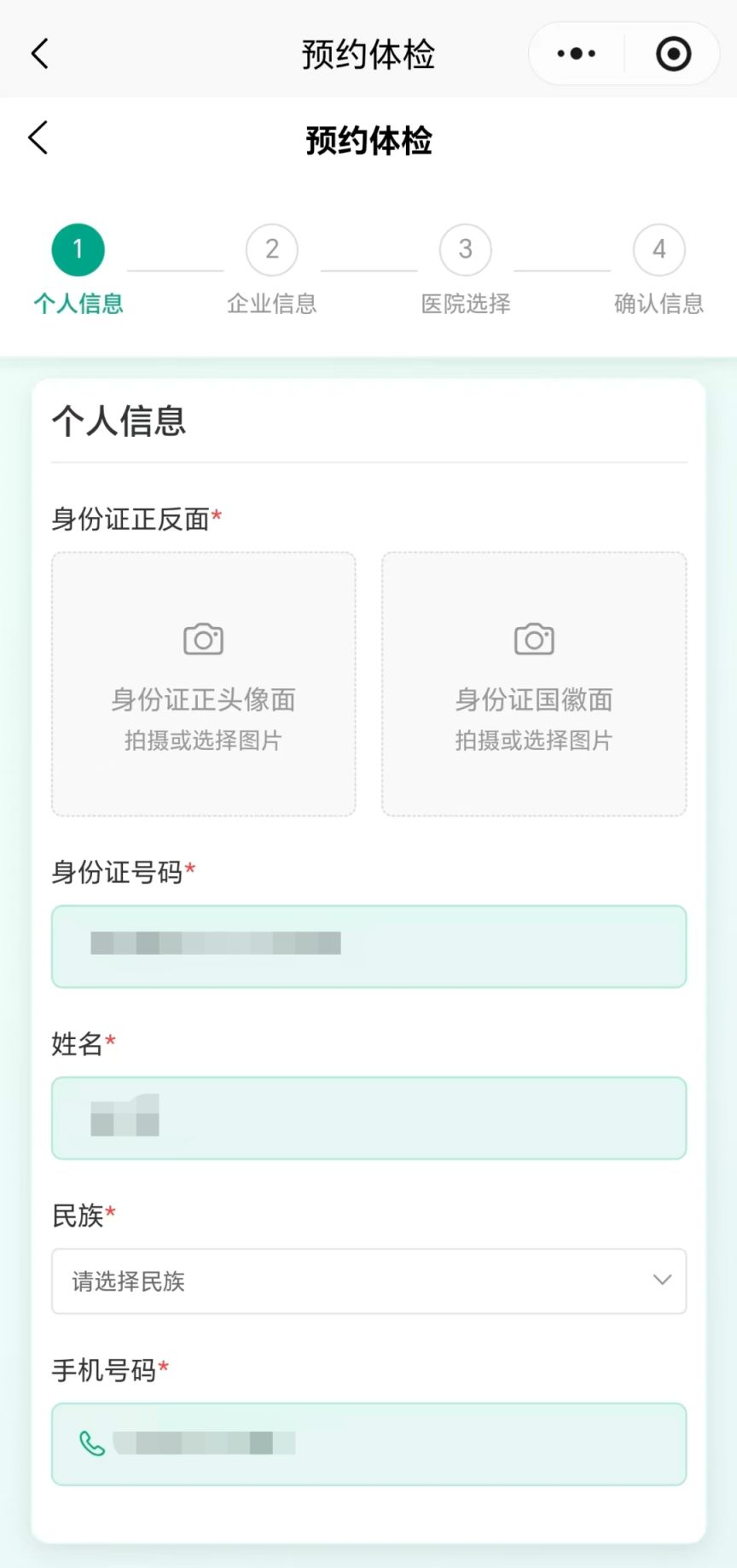 呼和浩特健康证预约办理流程图解