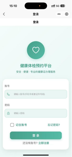 呼和浩特健康证网上查询入口及攻略