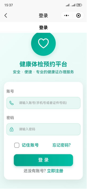 呼和浩特健康证网上查询入口及攻略