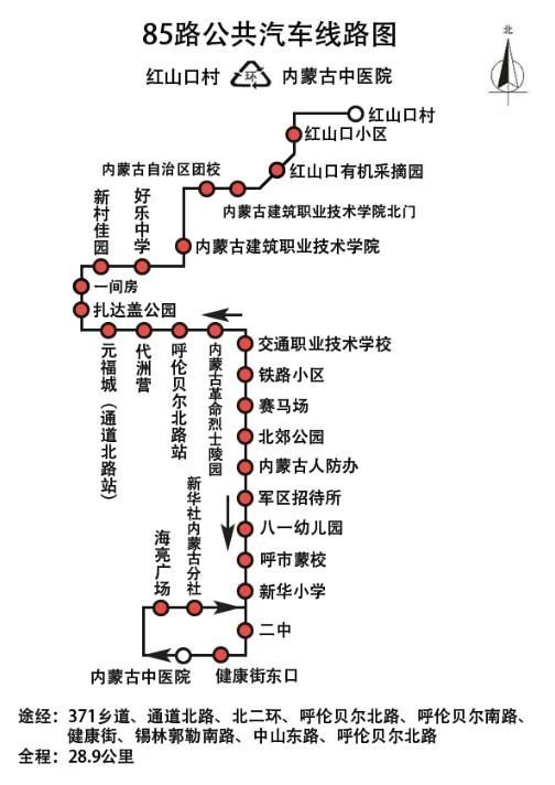 呼和浩特85路公交站点调整时间 线路图