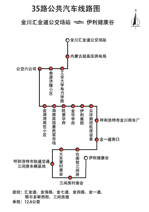 呼和浩特35路公交車路線調整公示附最新路線圖