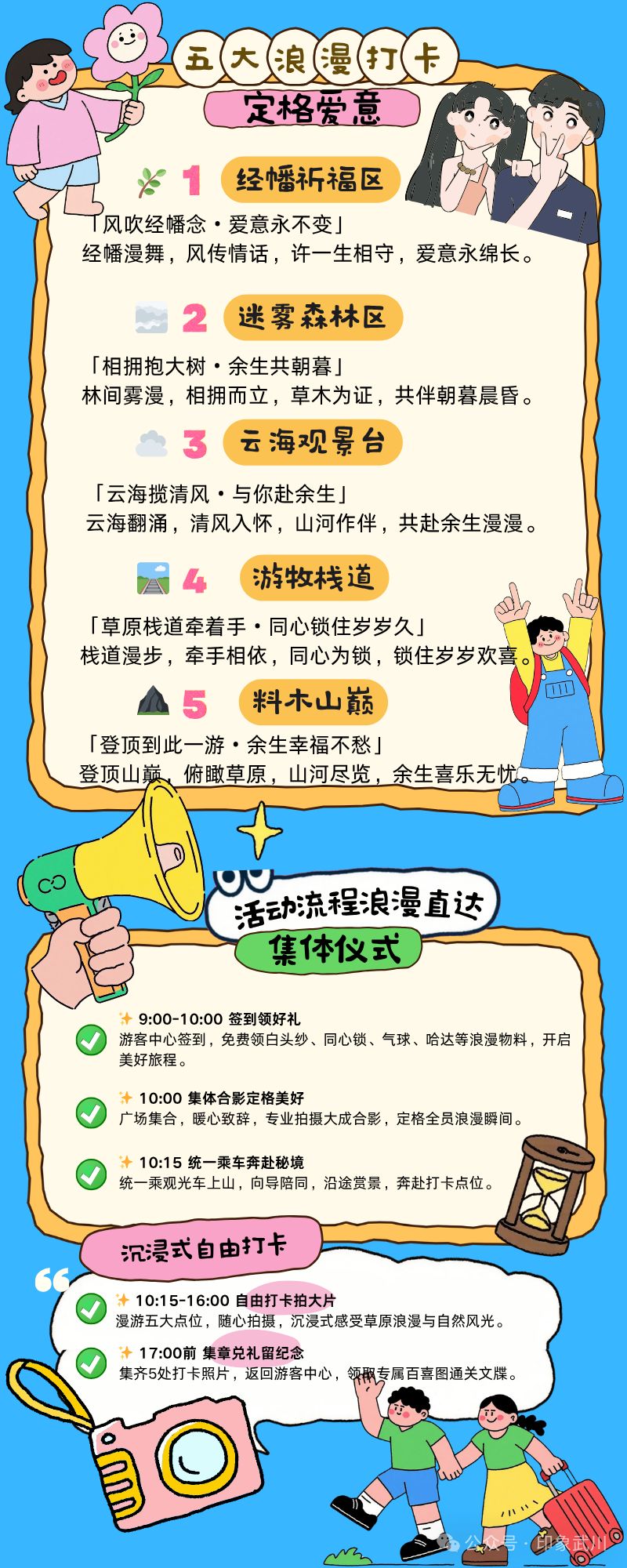 [旅游资讯] 2026呼和浩特哈达门景区519旅游日活动攻略