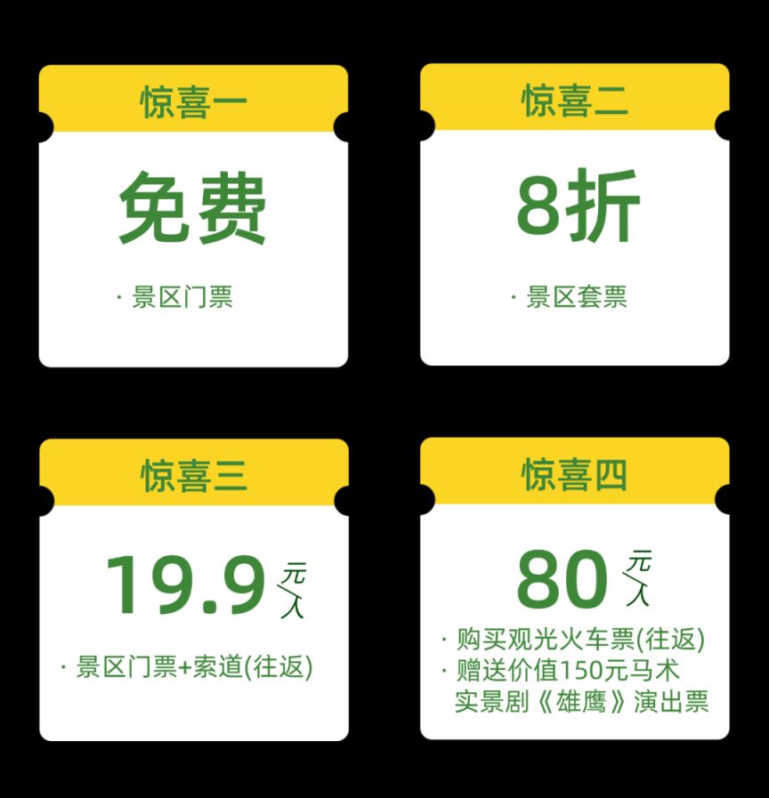 【本地资讯】2026呼和浩特神泉生态旅游景区519旅游日免门票