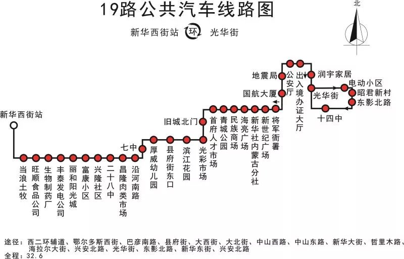 呼和浩特19路公交路線8月11日起調整方案