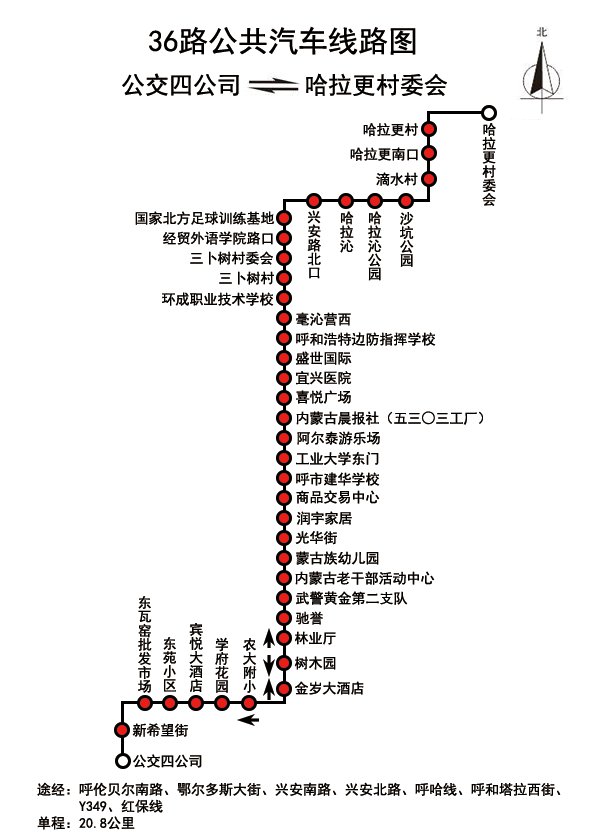 呼市36路公交车线路图图片