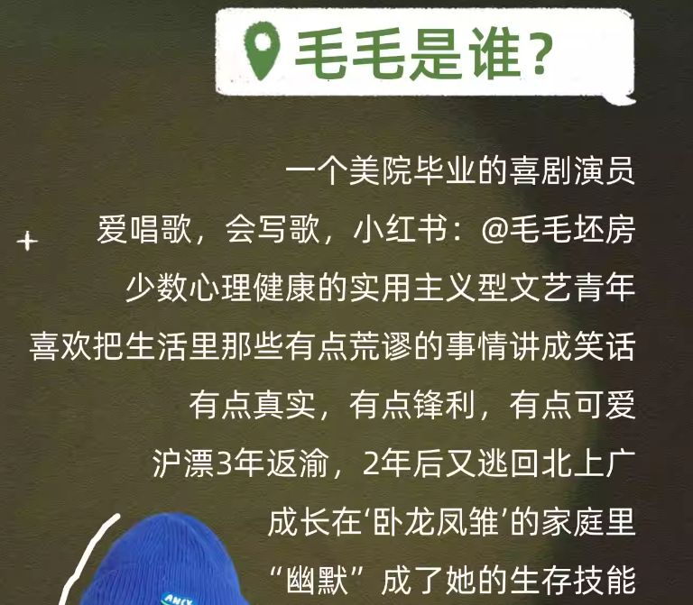2026呼和浩特桔梗喜剧毛毛脱口秀专场演出时间+地点+门票