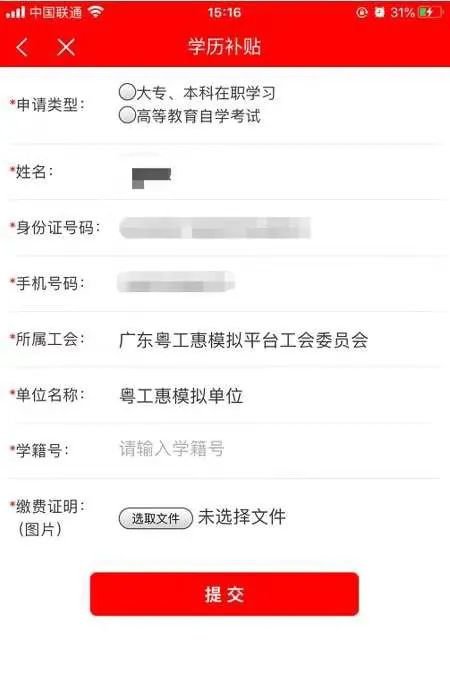 惠州自考本科：开启学习新旅程的新选择