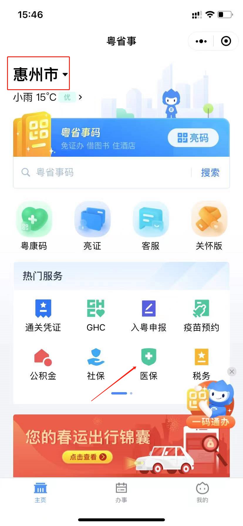 医保卡怎么激活(医保卡怎么激活手机上)