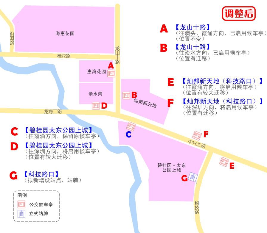 惠州大亚湾部分公交站点调整 268路公交改线