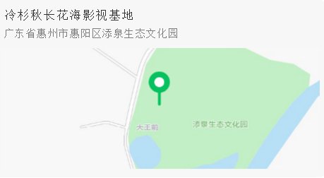 惠阳冷杉秋长花海影视基地交通路线 惠阳冷杉秋长花海影视基地交通