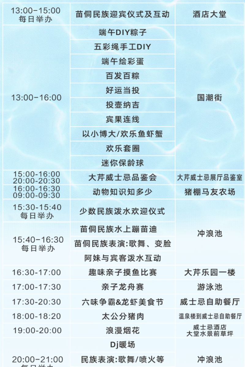 【本地资讯】2026年龙门县南昆山云顶温泉端午活动一览表