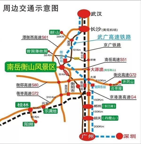 衡阳南岳衡山交通指南景区内景区外