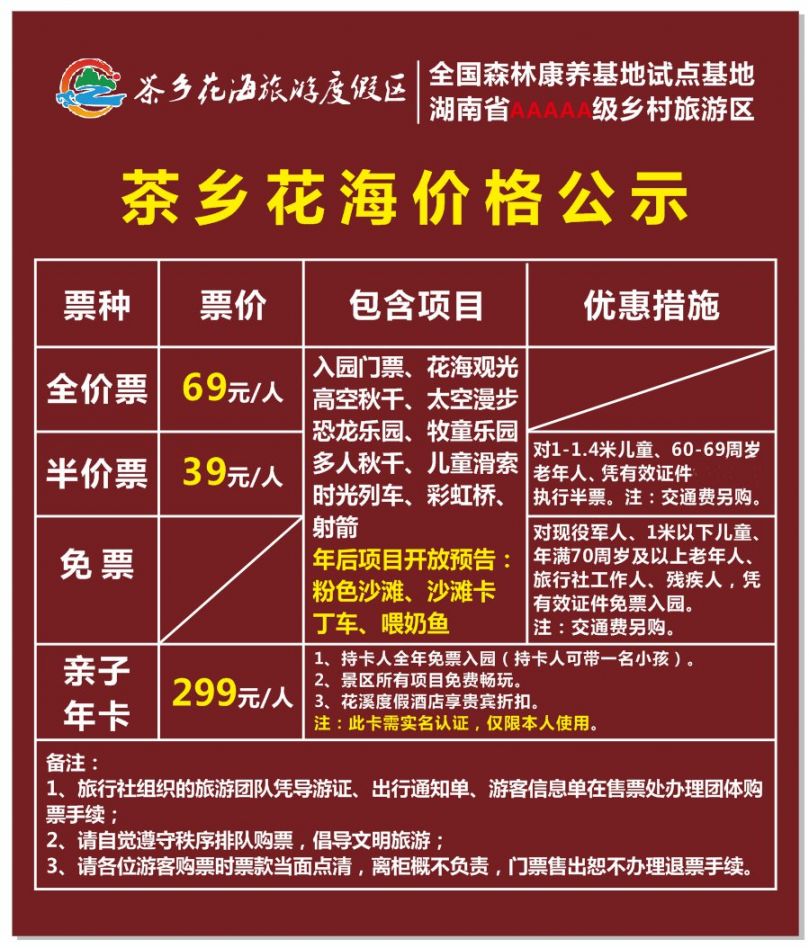 华清池门票、开放时间、地址、电话及游玩小贴士