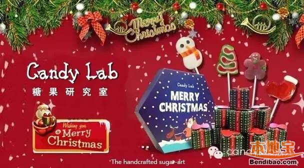 杭州银泰candylab圣诞新品买五送一