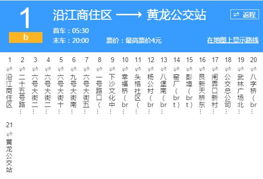 杭州快速公交b1区间路线查询