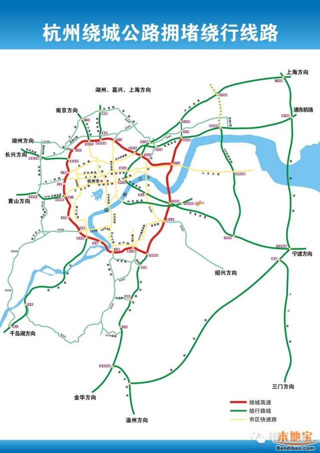 杭州绕城高速五一避堵绕行方案