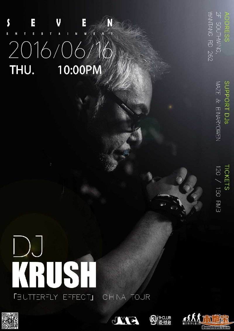 hip-hop宗师dj krush中国巡演杭州站