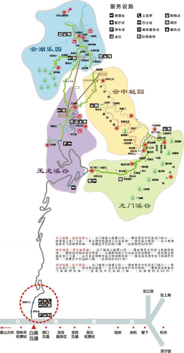 大明山地图全图高清版图片