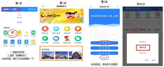 2026杭州西湖区春假托管服务最新消息(对象+时间+报名攻略)