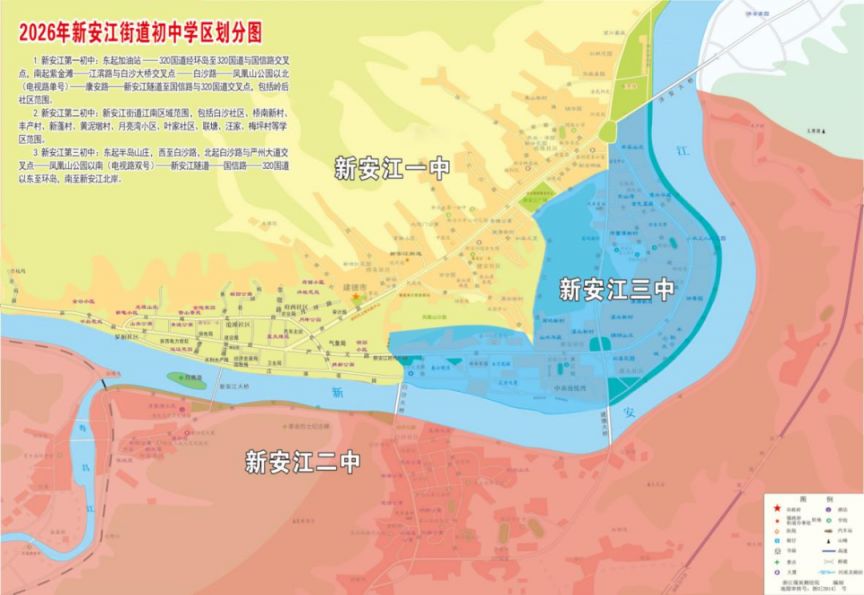 【本地资讯】2026年杭州建德初中报名时间表及流程
