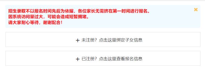 【本地资讯】2026余杭区幼儿园小班报名流程及操作步骤