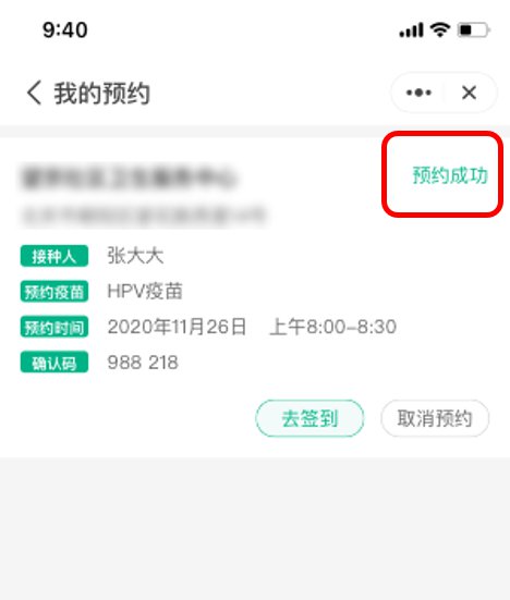 北京胸科医院网上预约挂号，预约成功再收费