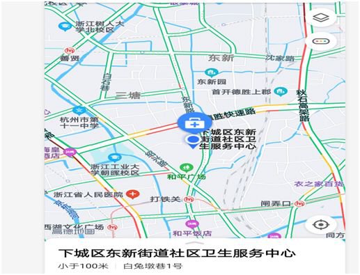 杭州下城区东新中心健康证预约办理指南