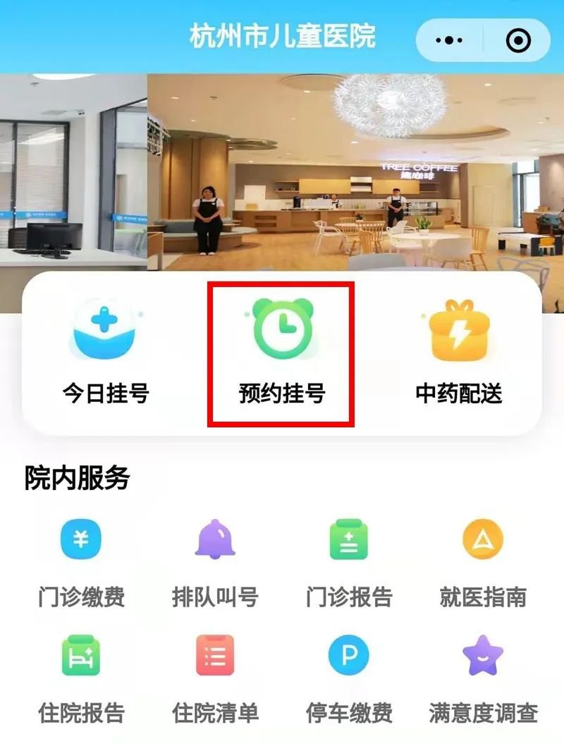 省儿童医院预约 hz.bendibao.com