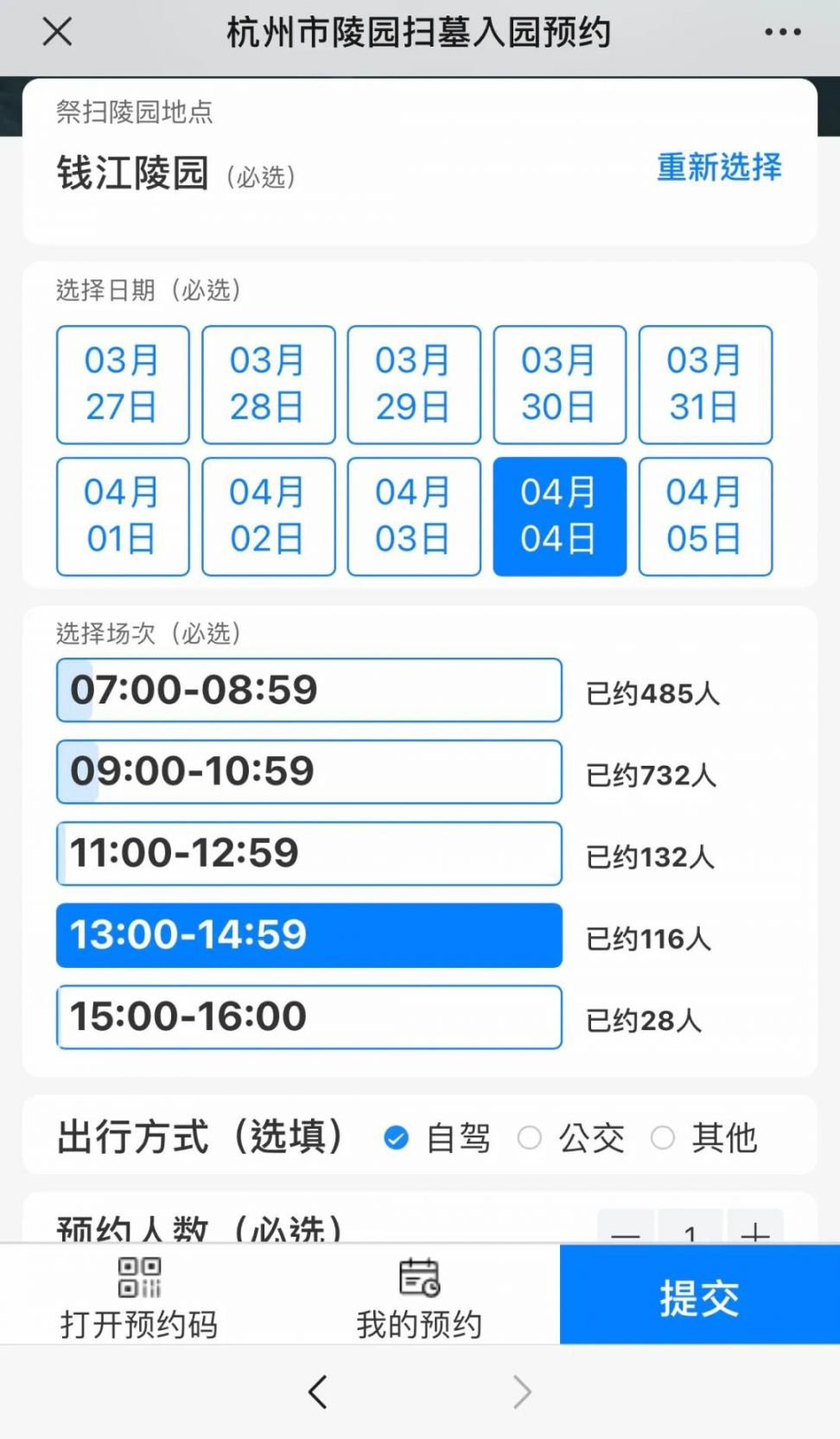 杭州钱江陵园清明节扫墓方法预约扫墓代为祭扫线上追思