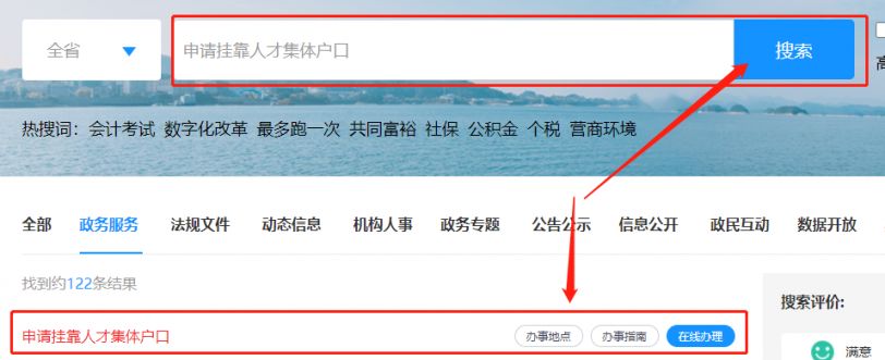 杭州人才落户新政引领未来趋势