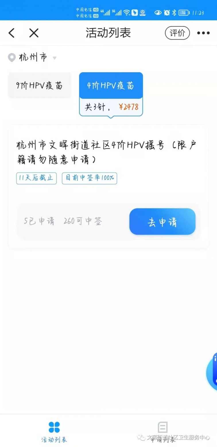 成都市小升初大摇号小摇号政策_摇号小程序_抽奖摇号小程序 c语言