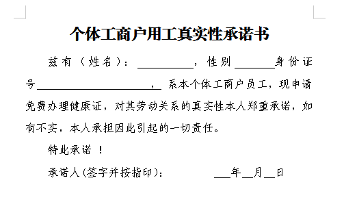 【本地资讯】2026年杭州上城九堡健康证办理时间+地点+材料+流程