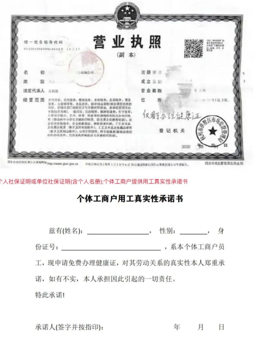 【本地资讯】2026杭州上城区笕桥街道社卫健康证办理指南（时间+地点+电话）