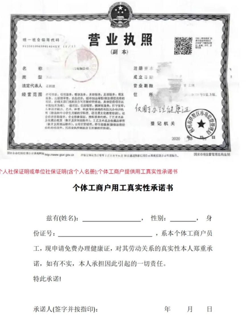 【本地资讯】2026杭州上城区笕桥街道社卫健康证办理指南（时间+地点+电话）