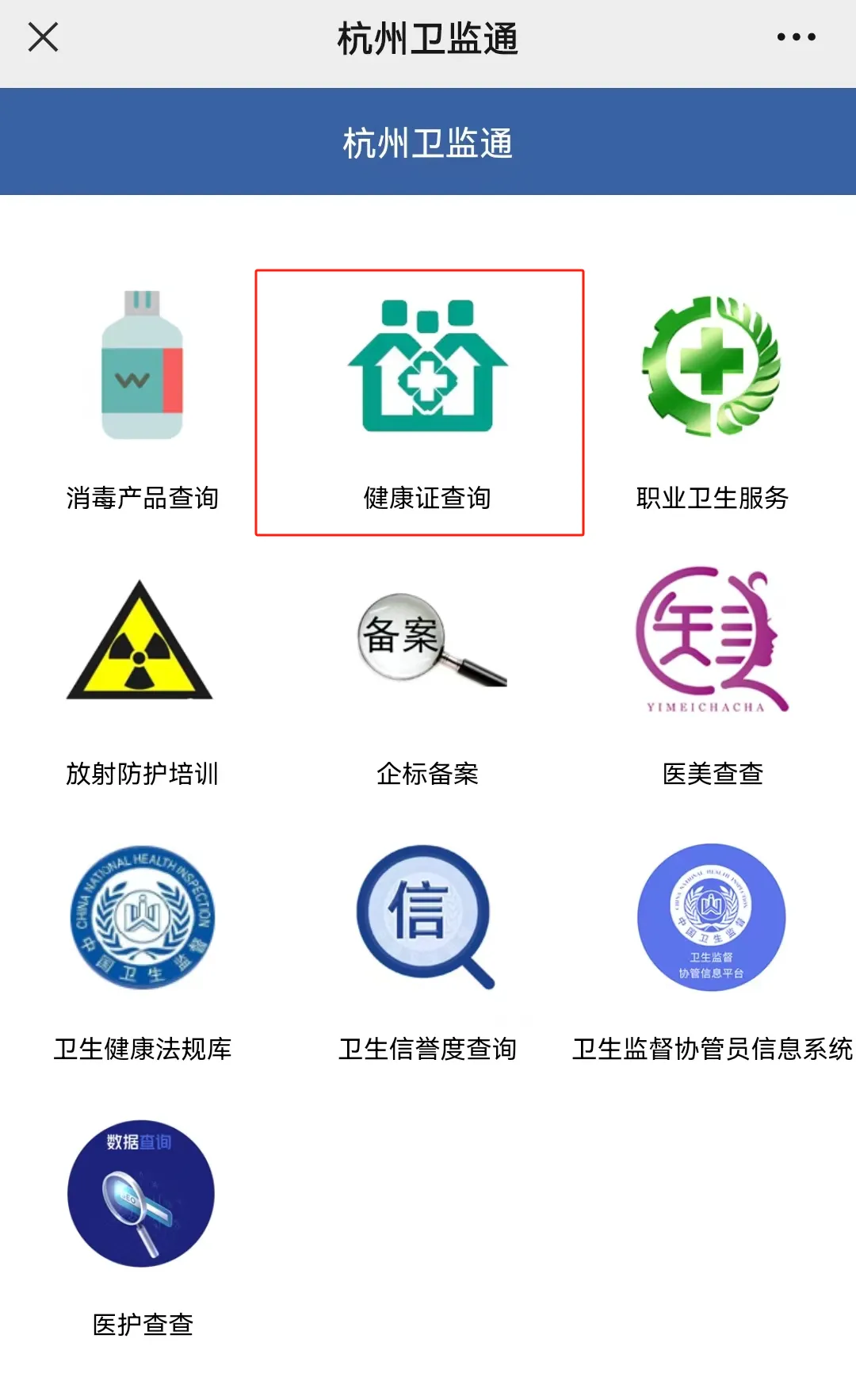 【本地资讯】2026年杭州上城望江健康证办理时间+地点+材料+流程
