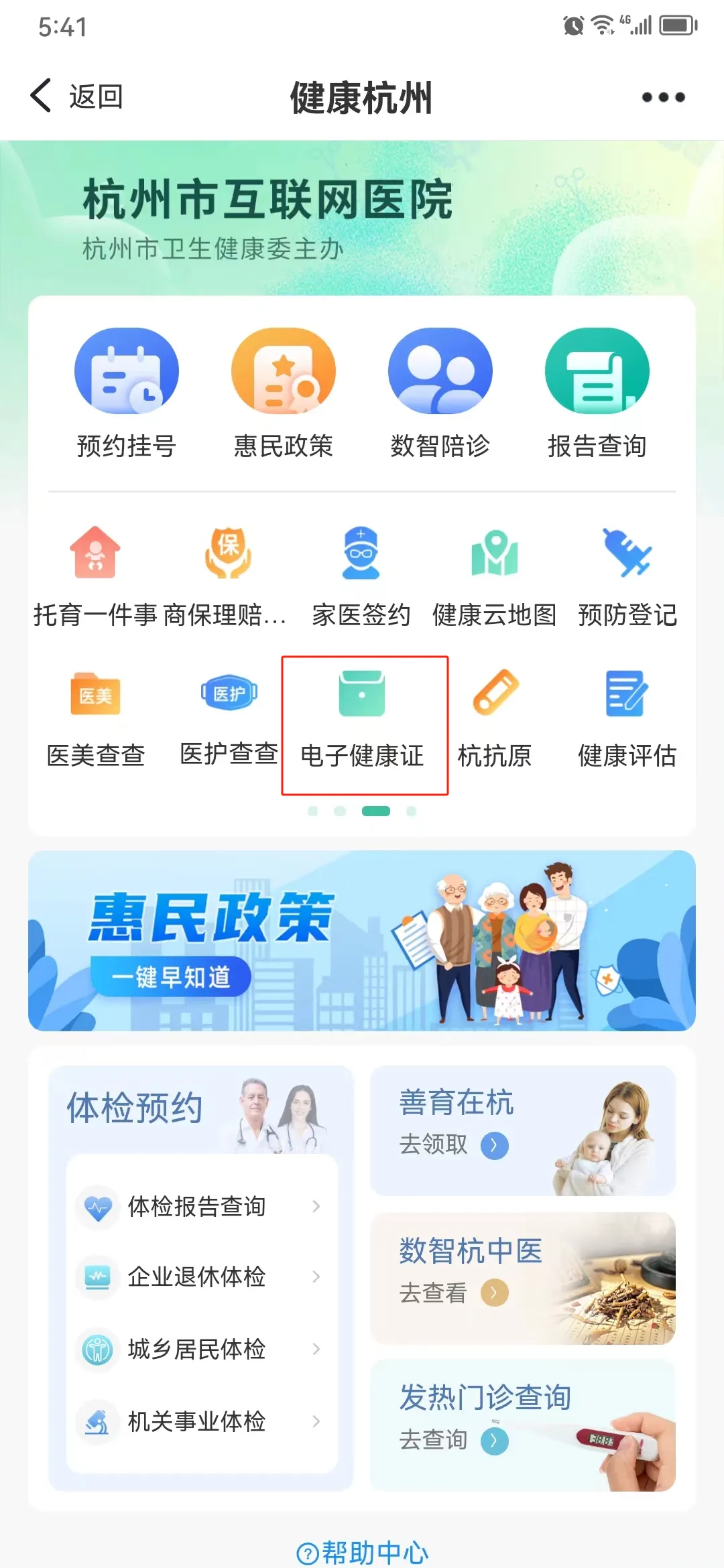 【本地资讯】2026年杭州上城望江健康证办理时间+地点+材料+流程