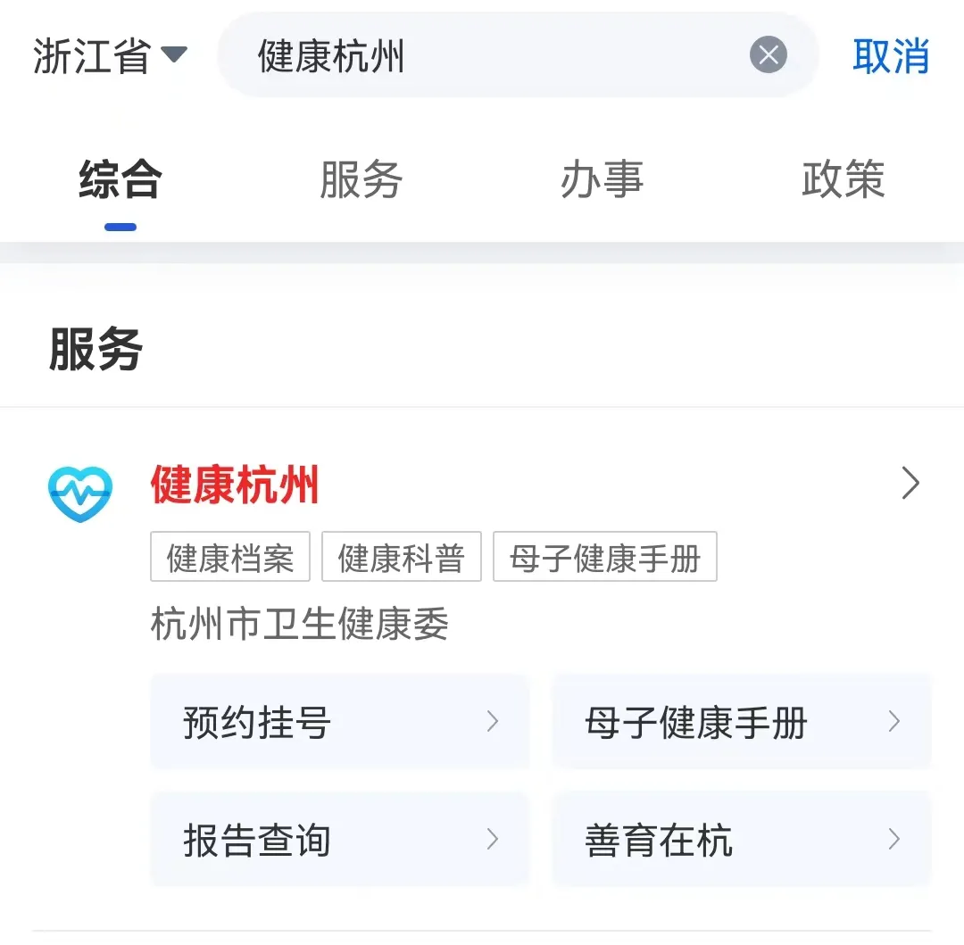 【本地资讯】2026年杭州上城望江健康证办理时间+地点+材料+流程