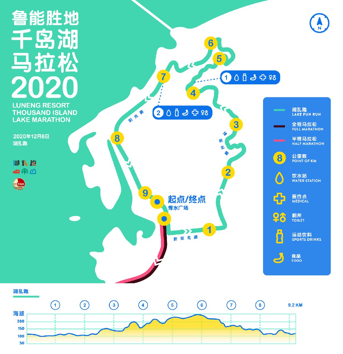 2020杭州千岛湖马拉松比赛路线附图
