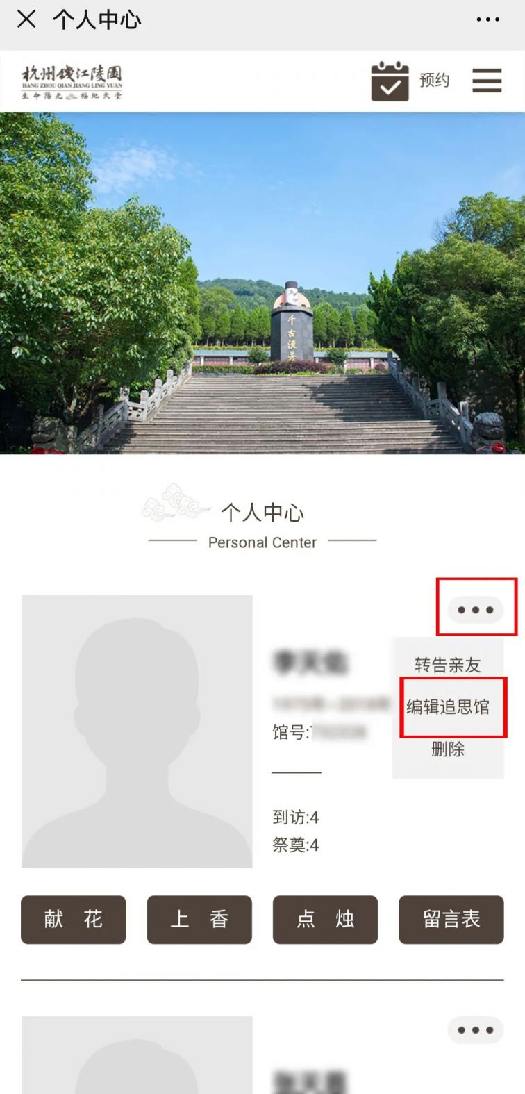 2021杭州钱江陵园清明节扫墓攻略