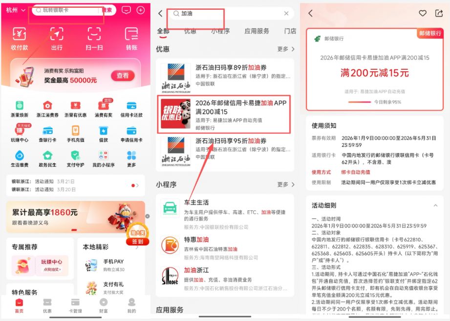 2026杭州今日95油价价格（每日更新）