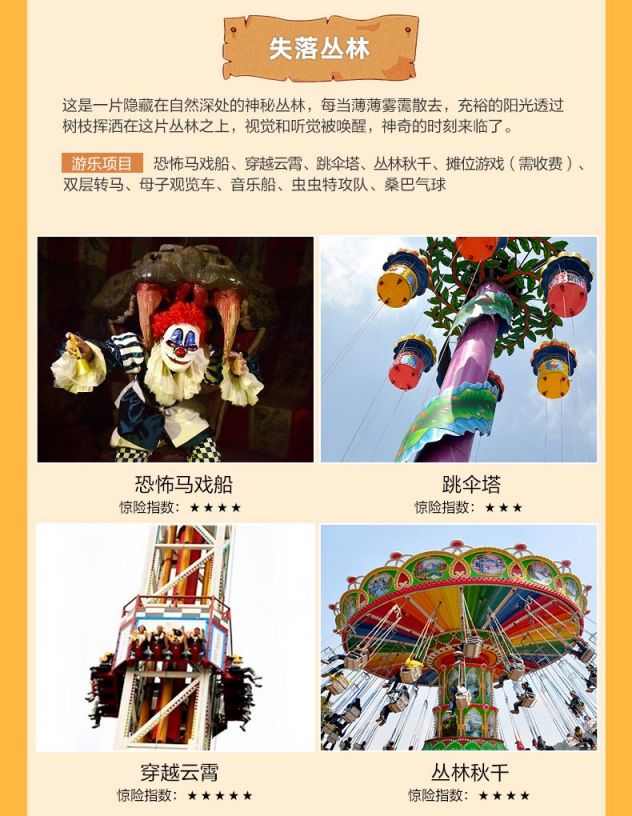 杭州游乐园排名图片