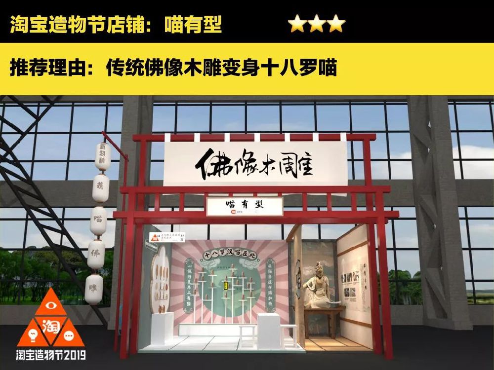2019淘宝造物节时间,地点,看点