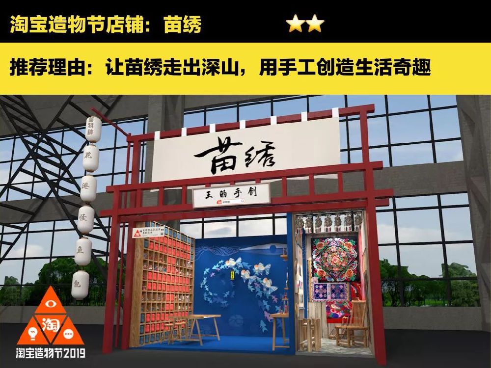2019淘宝造物节时间,地点,看点