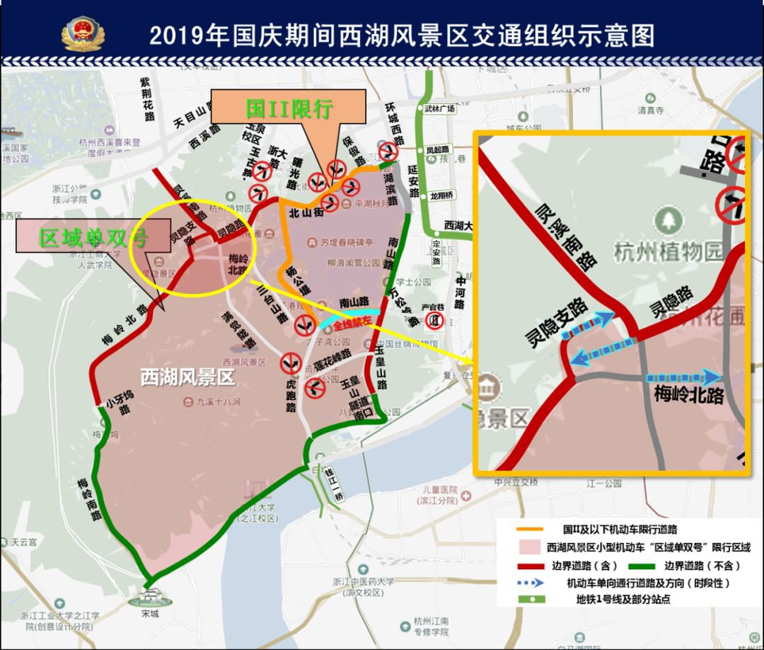 2019杭州國慶節外地車牌限行嗎