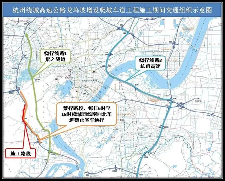 4月13日起杭州绕城高速西线部分路段将封闭施工