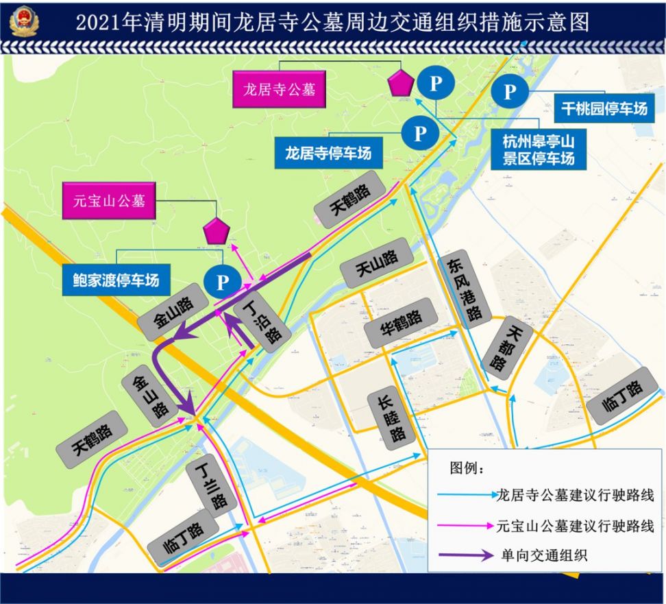 2021杭州清明节龙居寺公墓交通管制(时间 路段)